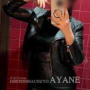 ヒメ日記 2026/01/20 08:11 投稿 あやね 広島痴女性感フェチ倶楽部