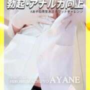 ヒメ日記 2026/02/01 22:26 投稿 あやね 広島痴女性感フェチ倶楽部