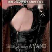 ヒメ日記 2026/02/12 19:31 投稿 あやね 広島痴女性感フェチ倶楽部