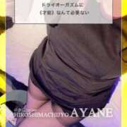 ヒメ日記 2026/02/18 19:26 投稿 あやね 広島痴女性感フェチ倶楽部