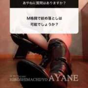 ヒメ日記 2026/02/28 12:26 投稿 あやね 広島痴女性感フェチ倶楽部