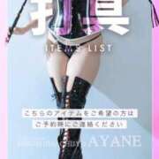 ヒメ日記 2026/03/01 15:16 投稿 あやね 広島痴女性感フェチ倶楽部