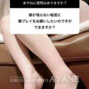 ヒメ日記 2026/03/03 15:26 投稿 あやね 広島痴女性感フェチ倶楽部