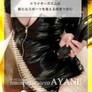 ヒメ日記 2026/03/18 14:34 投稿 あやね 広島痴女性感フェチ倶楽部