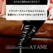 ヒメ日記 2026/03/18 15:26 投稿 あやね 広島痴女性感フェチ倶楽部