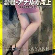 ヒメ日記 2026/03/18 22:16 投稿 あやね 広島痴女性感フェチ倶楽部