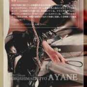 ヒメ日記 2026/03/20 08:31 投稿 あやね 広島痴女性感フェチ倶楽部