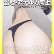 ヒメ日記 2026/03/24 22:31 投稿 あやね 広島痴女性感フェチ倶楽部