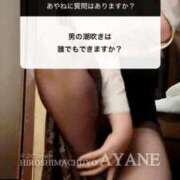 ヒメ日記 2026/03/29 10:16 投稿 あやね 広島痴女性感フェチ倶楽部