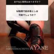 ヒメ日記 2026/03/30 03:16 投稿 あやね 広島痴女性感フェチ倶楽部