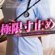 ヒメ日記 2026/03/30 07:16 投稿 あやね 広島痴女性感フェチ倶楽部