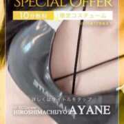 ヒメ日記 2026/04/04 09:26 投稿 あやね 広島痴女性感フェチ倶楽部