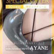 ヒメ日記 2026/04/10 09:16 投稿 あやね 広島痴女性感フェチ倶楽部