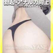 ヒメ日記 2026/04/24 22:29 投稿 あやね 広島痴女性感フェチ倶楽部