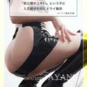 ヒメ日記 2026/05/04 07:16 投稿 あやね 広島痴女性感フェチ倶楽部