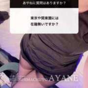 ヒメ日記 2026/05/13 16:26 投稿 あやね 広島痴女性感フェチ倶楽部