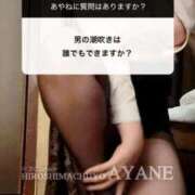 ヒメ日記 2026/05/21 15:46 投稿 あやね 広島痴女性感フェチ倶楽部