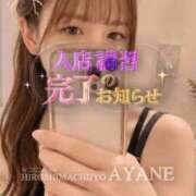 ヒメ日記 2026/07/12 18:57 投稿 あやね 広島痴女性感フェチ倶楽部