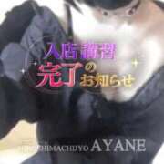 ヒメ日記 2026/07/12 22:01 投稿 あやね 広島痴女性感フェチ倶楽部