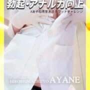 ヒメ日記 2026/08/01 22:26 投稿 あやね 広島痴女性感フェチ倶楽部