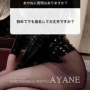 ヒメ日記 2026/08/06 16:26 投稿 あやね 広島痴女性感フェチ倶楽部