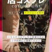 ヒメ日記 2026/08/07 10:26 投稿 あやね 広島痴女性感フェチ倶楽部