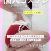 ヒメ日記 2026/08/13 10:26 投稿 あやね 広島痴女性感フェチ倶楽部
