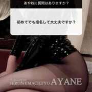 ヒメ日記 2026/08/18 20:16 投稿 あやね 広島痴女性感フェチ倶楽部
