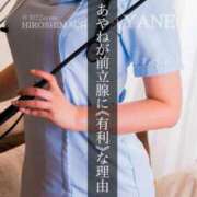 ヒメ日記 2026/09/02 12:56 投稿 あやね 広島痴女性感フェチ倶楽部