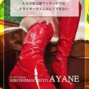ヒメ日記 2026/09/05 07:30 投稿 あやね 広島痴女性感フェチ倶楽部