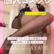 ヒメ日記 2026/09/12 10:26 投稿 あやね 広島痴女性感フェチ倶楽部