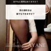 ヒメ日記 2026/09/24 14:16 投稿 あやね 広島痴女性感フェチ倶楽部
