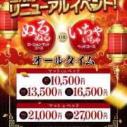 ヒメ日記 2025/02/28 22:44 投稿 すず 海上空天 SHANGHAI HEAVEN