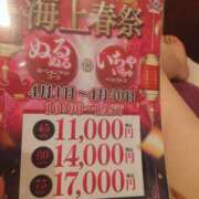 ヒメ日記 2025/04/25 12:11 投稿 すず 海上空天 SHANGHAI HEAVEN