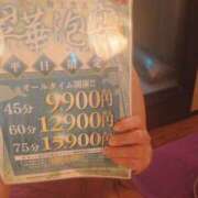 ヒメ日記 2025/05/14 12:01 投稿 すず 海上空天 SHANGHAI HEAVEN