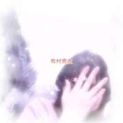 ヒメ日記 2026/01/10 20:10 投稿 有村真衣 五十路マダム姫路店