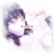 ヒメ日記 2026/01/18 09:50 投稿 有村真衣 五十路マダム姫路店