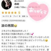 ヒメ日記 2025/08/20 08:07 投稿 のの 若妻淫乱倶楽部 久喜店