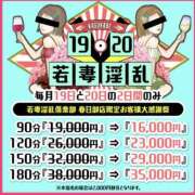 ヒメ日記 2026/06/19 09:36 投稿 のの 若妻淫乱倶楽部 久喜店
