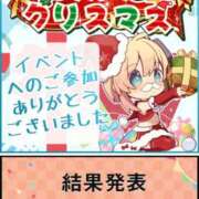ヒメ日記 2024/12/18 18:37 投稿 五十嵐せな 奴隷志願！変態調教飼育クラブ梅田店