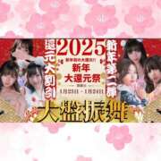 ヒメ日記 2025/01/23 10:53 投稿 五十嵐せな 奴隷志願！変態調教飼育クラブ梅田店