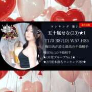 ヒメ日記 2025/03/01 16:01 投稿 五十嵐せな 奴隷志願！変態調教飼育クラブ梅田店