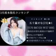 ヒメ日記 2025/04/02 13:16 投稿 五十嵐せな 奴隷志願！変態調教飼育クラブ梅田店