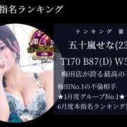 ヒメ日記 2025/07/03 18:13 投稿 五十嵐せな 奴隷志願！変態調教飼育クラブ梅田店