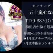 ヒメ日記 2025/08/01 13:44 投稿 五十嵐せな 奴隷志願！変態調教飼育クラブ梅田店