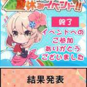 ヒメ日記 2025/08/18 12:05 投稿 五十嵐せな 奴隷志願！変態調教飼育クラブ梅田店