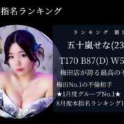 ヒメ日記 2025/09/01 12:09 投稿 五十嵐せな 奴隷志願！変態調教飼育クラブ梅田店