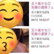 ヒメ日記 2025/09/13 19:15 投稿 五十嵐せな 奴隷志願！変態調教飼育クラブ梅田店