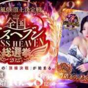 ヒメ日記 2025/10/16 17:59 投稿 五十嵐せな 奴隷志願！変態調教飼育クラブ梅田店