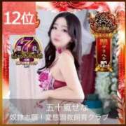 ヒメ日記 2025/11/12 15:13 投稿 五十嵐せな 奴隷志願！変態調教飼育クラブ梅田店